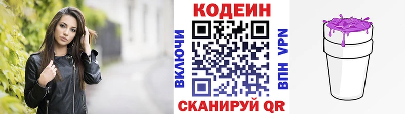 Codein Purple Drank  Бакал 