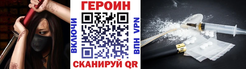 ГЕРОИН VHQ  Бакал 