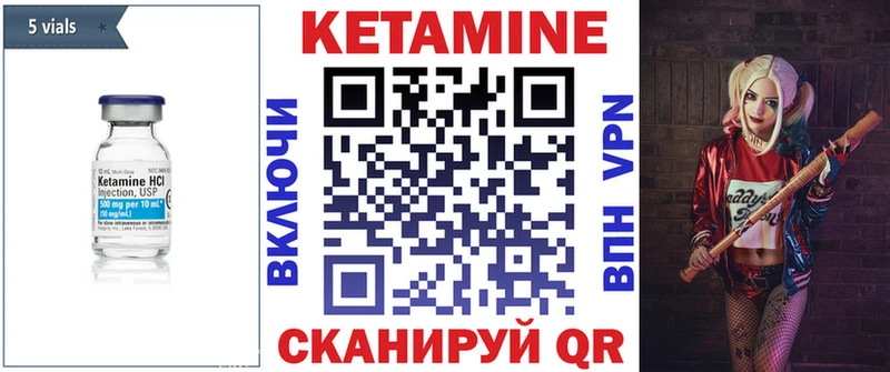КЕТАМИН VHQ  Бакал 