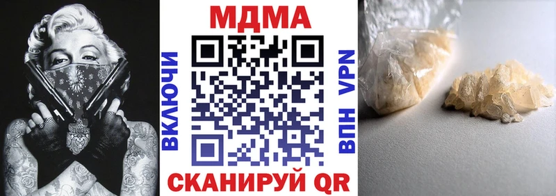МДМА Molly  Бакал 